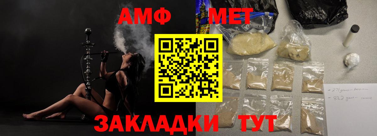АМФ 97% Алушта