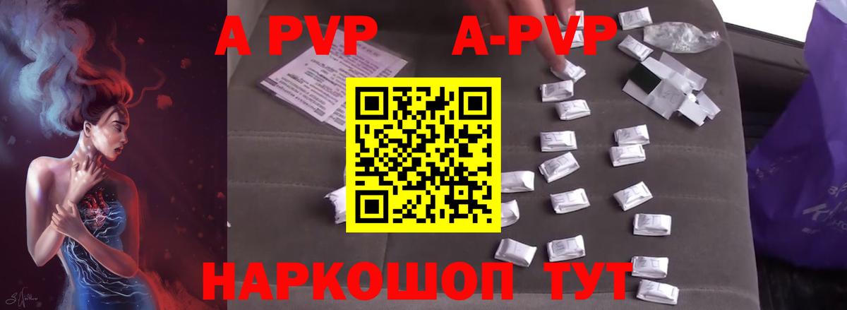 Alfa_PVP Соль Алушта