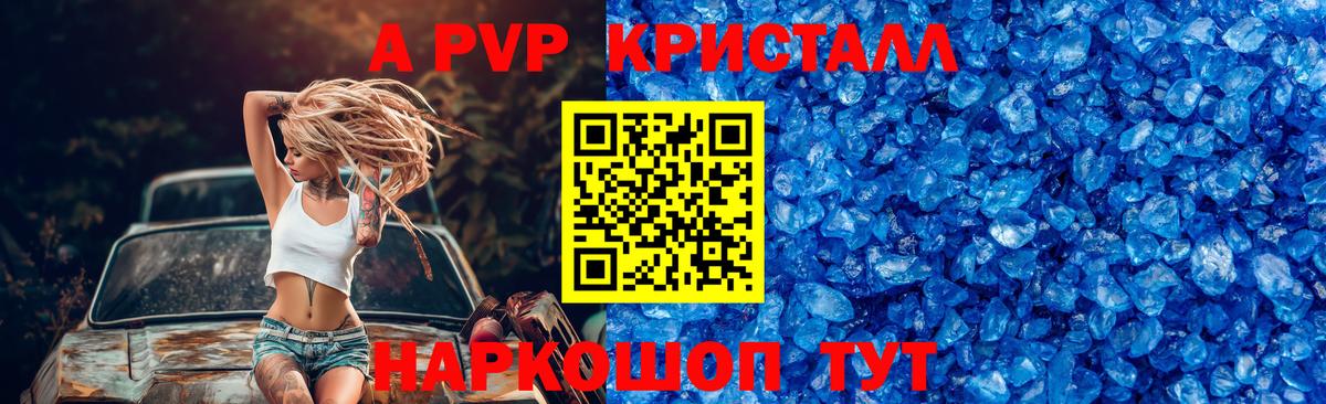 A PVP Соль  Вход с VPN  Alpha PVP СК КРИС  сколько стоит  APVP крисы CK  Алушта 