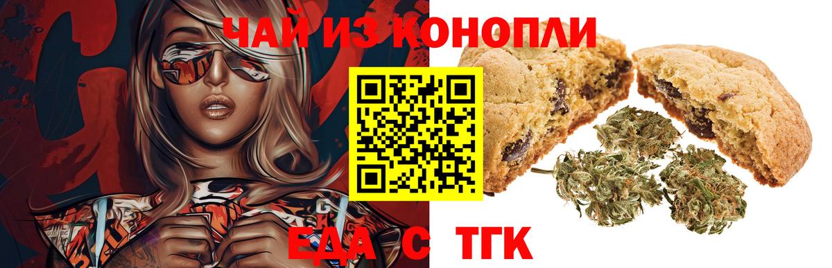Cannafood конопля  Вход с VPN  Алушта 
