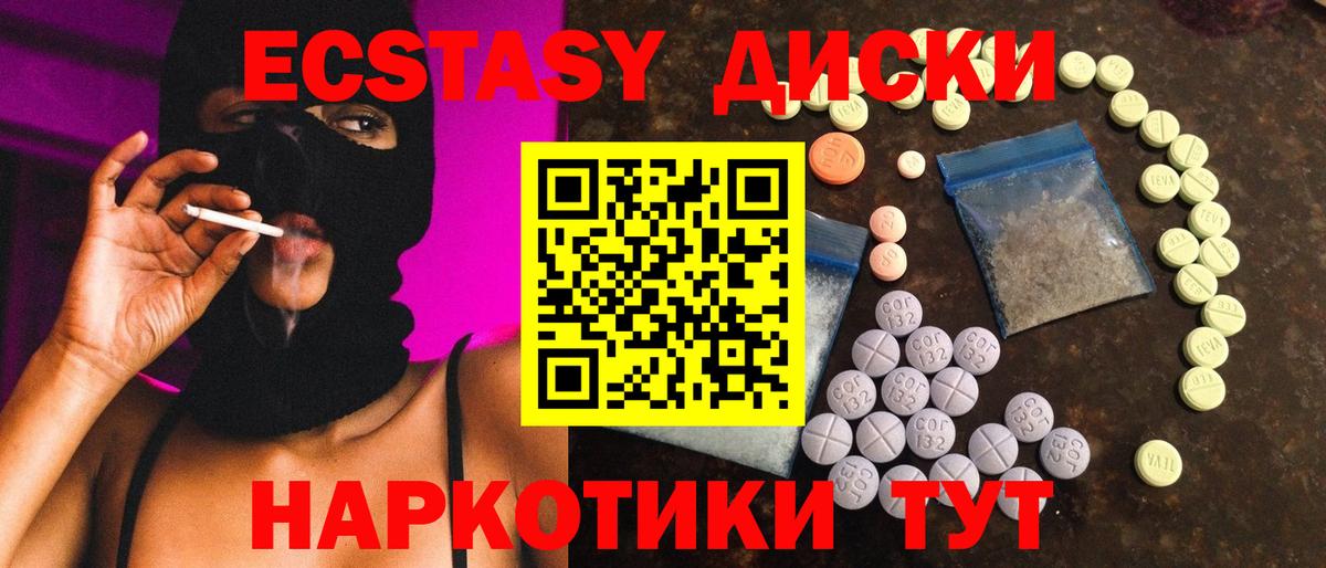 Ecstasy 99%  Вход с VPN  Алушта  Экстази 280 MDMA 
