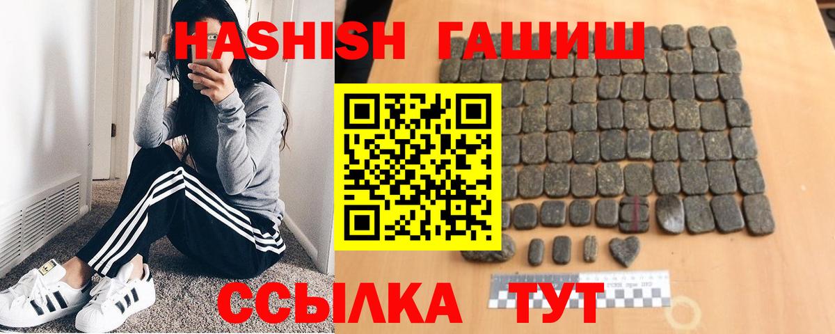 Гашиш гарик  ГАШ  Вход с VPN  Алушта  ГАШИШ индика сатива 