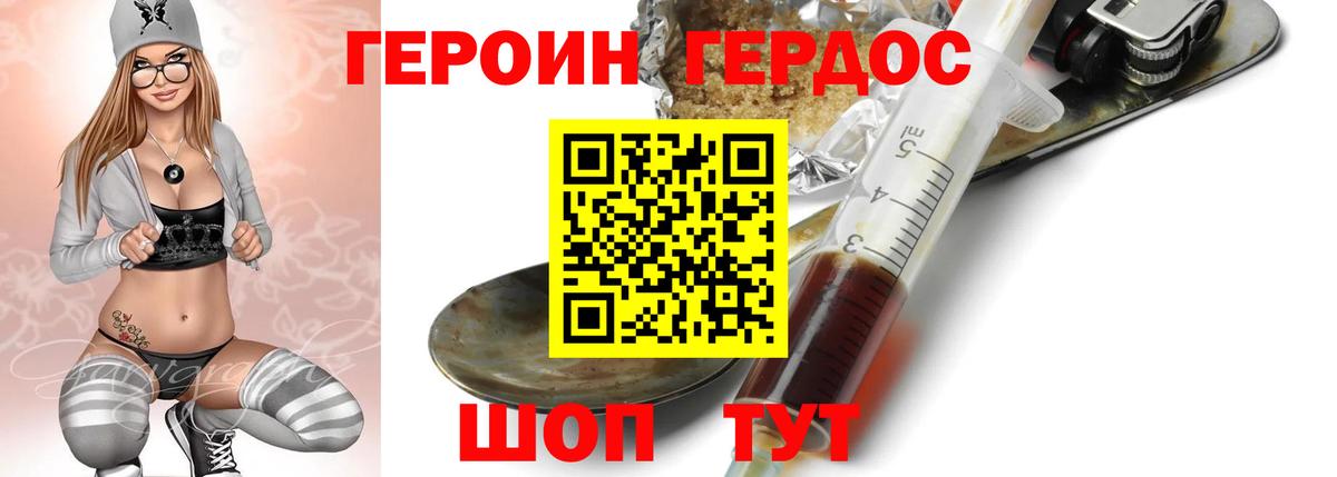 Алушта  ГЕРОИН гречка  Героин  Вход с VPN 