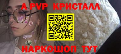 альфа пвп Азнакаево