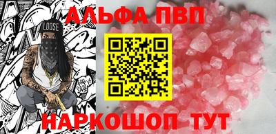 альфа пвп Азнакаево