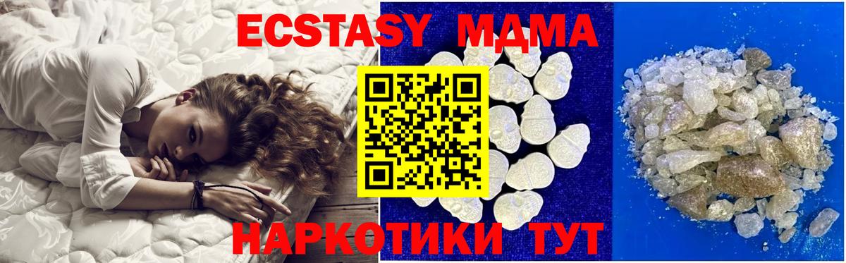 МДМА Molly Алушта