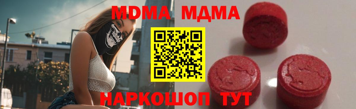 MDMA VHQ  Вход с VPN  МДМА  Алушта 