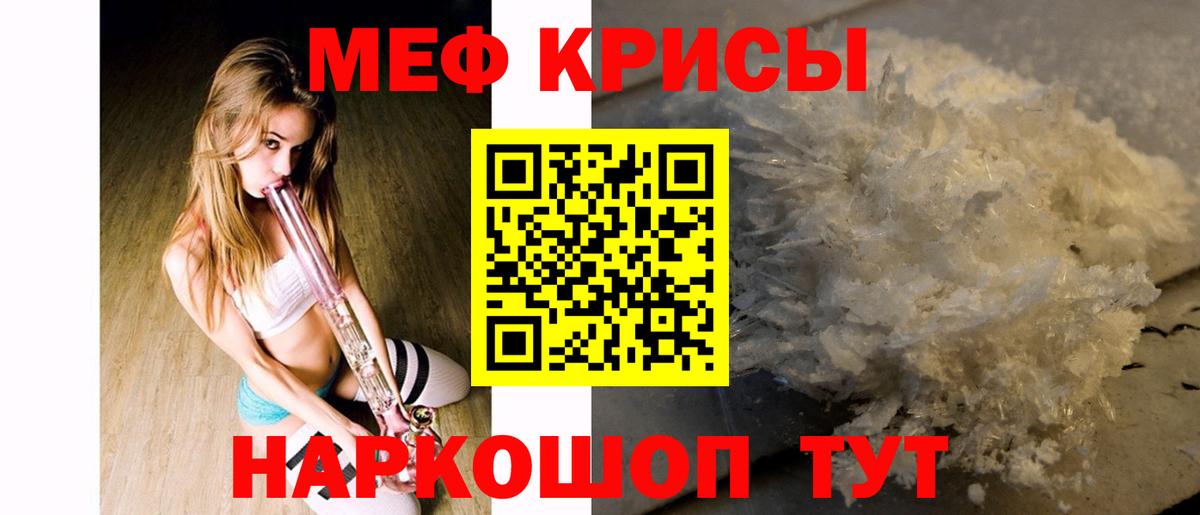МЯУ-МЯУ VHQ  Вход с VPN  hydra ТОР  Алушта  Мефедрон 