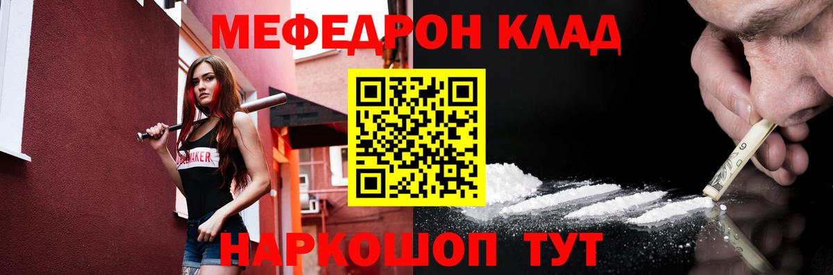 Меф  Алушта