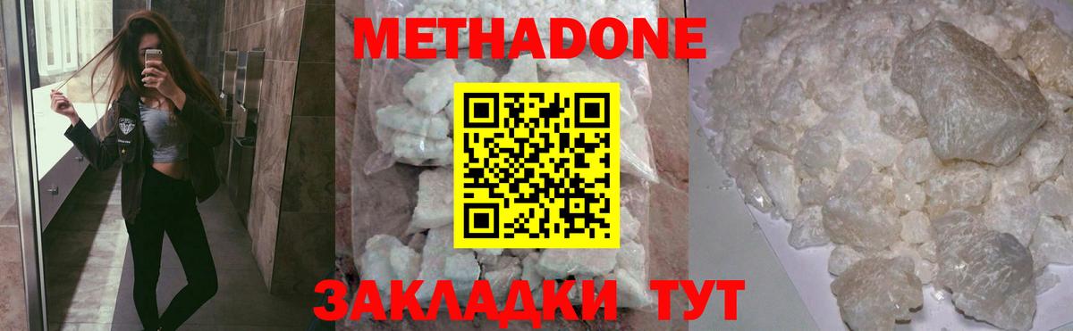 МЕТАДОН VHQ  Вход с VPN  Алушта  МЕТАДОН белоснежный 