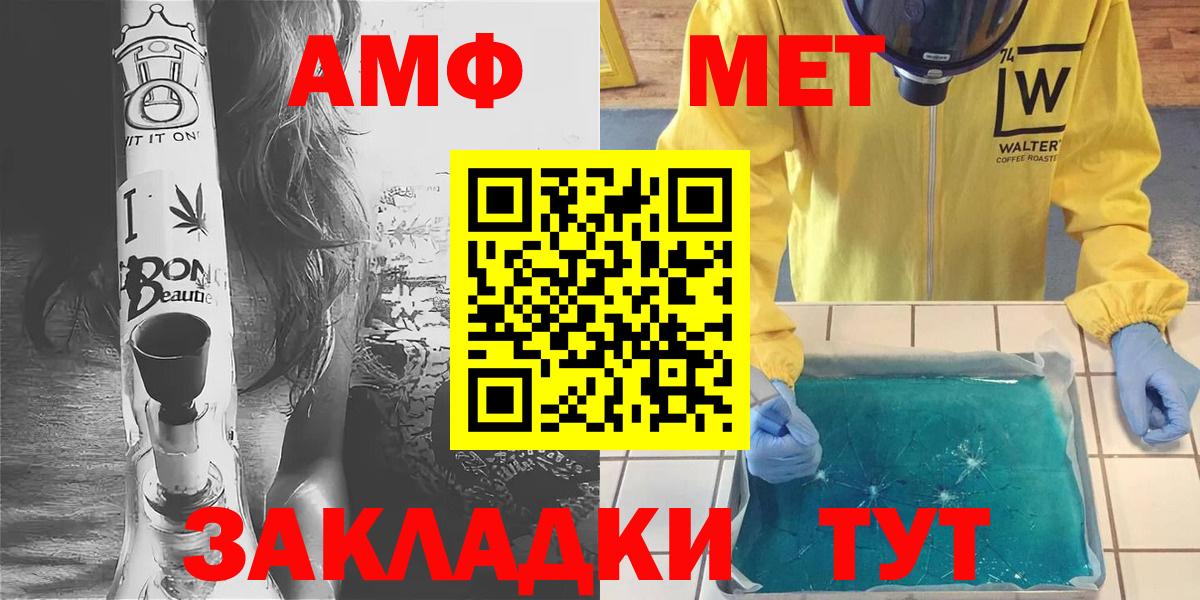Метамфетамин Декстрометамфетамин 99.9%  Вход с VPN  Алушта 