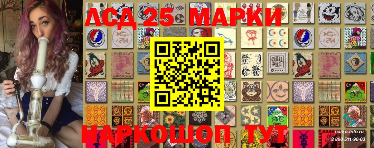 Марки 25I-NBOMe 1,5мг Алушта