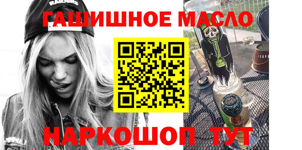ТГК гашишное масло  Вход с VPN  Дистиллят ТГК гашишное масло  Алушта 