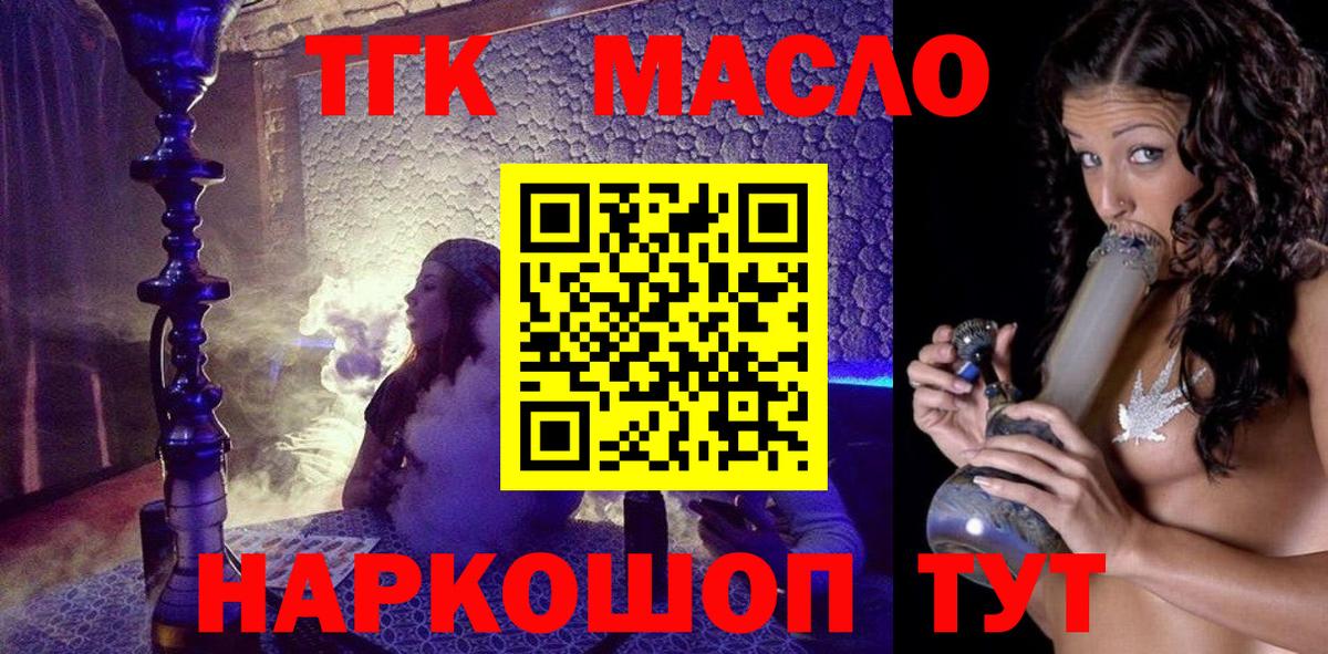Дистиллят ТГК вейп Алушта