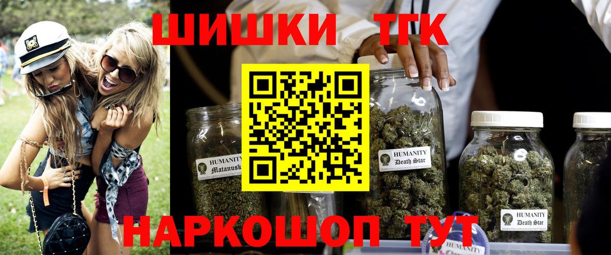 Шишки марихуана Ganja  Вход с VPN  Конопля индика  Алушта  Канабис семена 